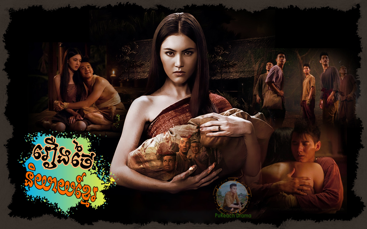 ខ្មោចនាងណាត